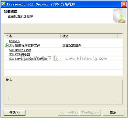 安裝SQL2005進程中圖示