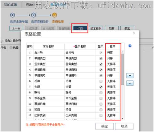 用友暢捷通T+12.1憑證接口新增了那些功能？