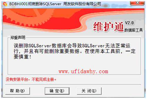 徹底刪除SQLServer