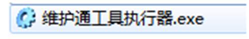 工具運行第一步圖示