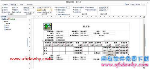 暢捷通T+12.1新打印功能的頁小計和頁累計如何設(shè)置？