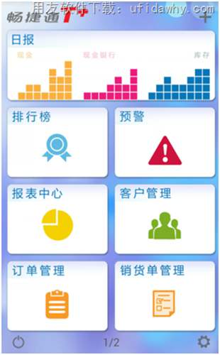 用友暢捷通T+V12.0標準版免費下載地址 暢捷通T+ 第7張