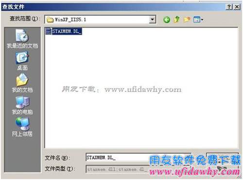 xp系統(tǒng)iis5.1安裝第四步圖示