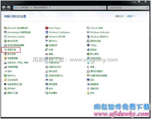 win7重建虛擬目錄第一步圖示