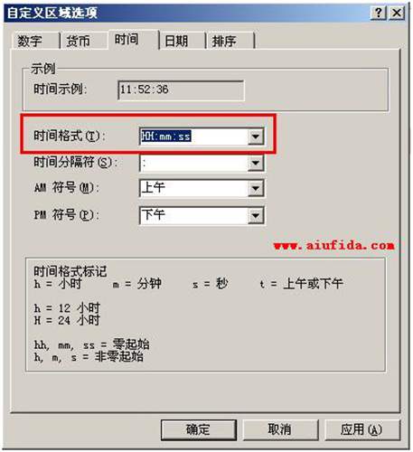 怎么修改操作系統(tǒng)日期和時(shí)間格式？