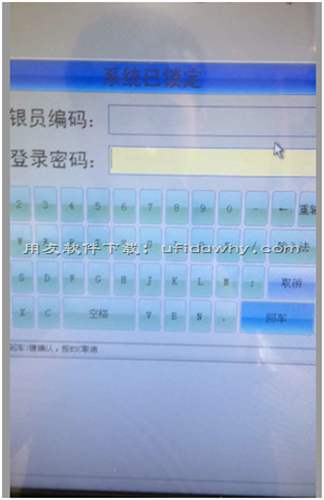 用友暢捷通T+的POS端鎖屏后無法正常登陸，怎么解決？