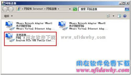 進入網(wǎng)絡(luò)連接圖示