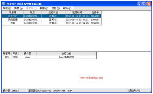 U872系統(tǒng)管理演示版