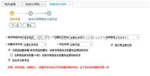 用友暢捷通T+V12.2財(cái)務(wù)管理軟件發(fā)版新增與改進(jìn)功能