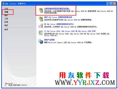 開始安裝sql2008數(shù)據(jù)庫圖示