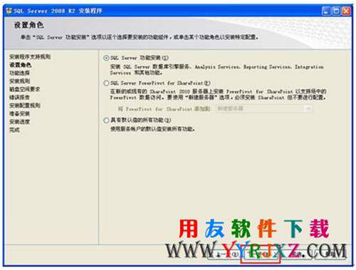 選擇要安裝的sql2008數(shù)據(jù)庫的相關(guān)功能