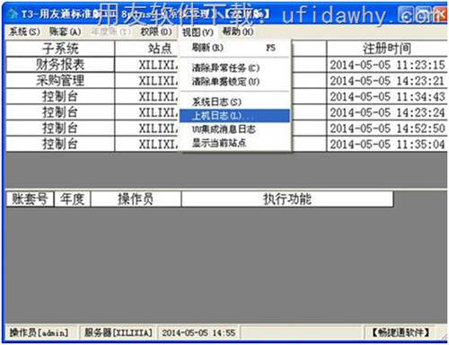 用友T3備份帳套輸出時報錯，提示：超時已過期？