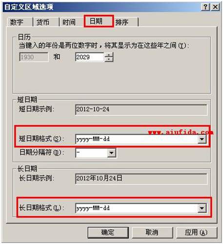 xp系統(tǒng)更改操作系統(tǒng)日期和時(shí)間格式
