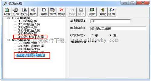 委托加工業(yè)務在用友T3中怎么處理？