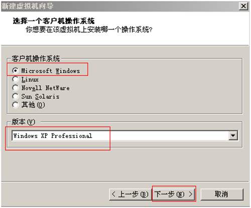 如何在虛擬機(jī)中安裝操作系統(tǒng)圖5