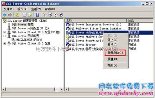 啟用SQL數(shù)據(jù)庫TCP/IP協(xié)議第四步圖示