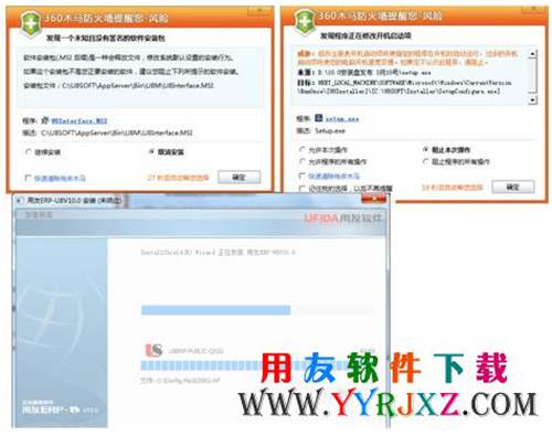 用友U8V10.0免費(fèi)下載_用友U8V10.0軟件安裝金盤 用友U8 第4張