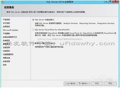 用友SQL Server 2014數(shù)據(jù)庫免費下載地址和安裝教程
