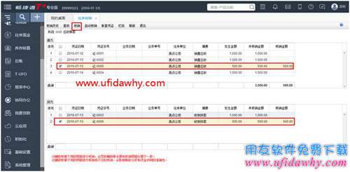 暢捷通T+應(yīng)收賬齡時按時點余額分析和最終余額分析有什么區(qū)別？