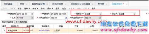 暢捷通T+12.1員工預(yù)借差旅費應(yīng)該怎么處理？