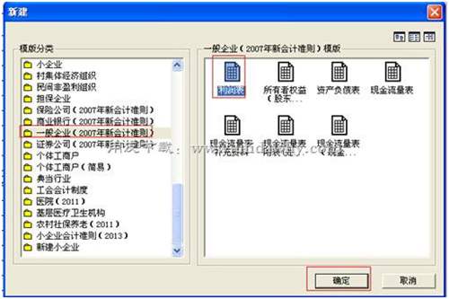 用友T3的利潤(rùn)表上期數(shù)怎么取數(shù)？