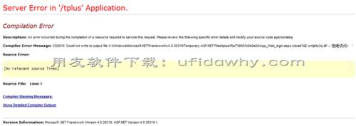 T+提示.net下的臨時文件目錄文件：Temporary ASP.NET Files\...訪問被拒絕