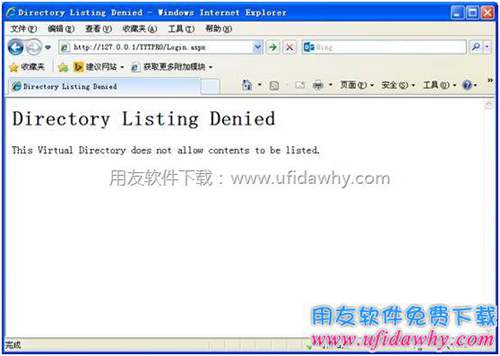 打開用友暢捷通T+時提示Directory Listing Denied？