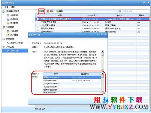 用友U8V11.1免費(fèi)下載_用友U8+ 11.1免費(fèi)下載_用友U8V11.1 用友U8 第12張
