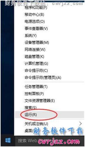 關(guān)閉windows 10操作系統(tǒng)的UAC控制操作步驟第五步圖示