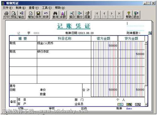 用友軟件如何調(diào)用常用憑證？