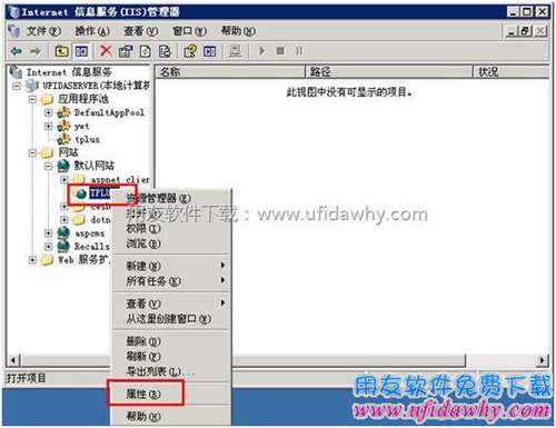 進(jìn)入IIS管理器界面圖示