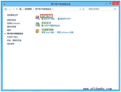 更改用戶賬戶圖示