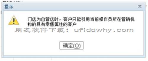 暢捷通T+軟件添加門店檔案時(shí)報(bào)錯(cuò)?