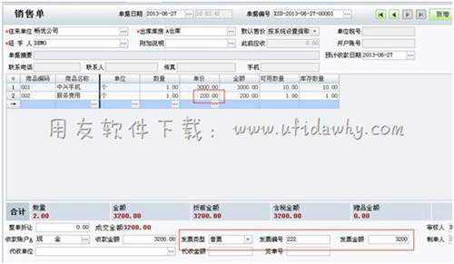 用友T1進(jìn)銷存軟件中增加銷售單操作圖示