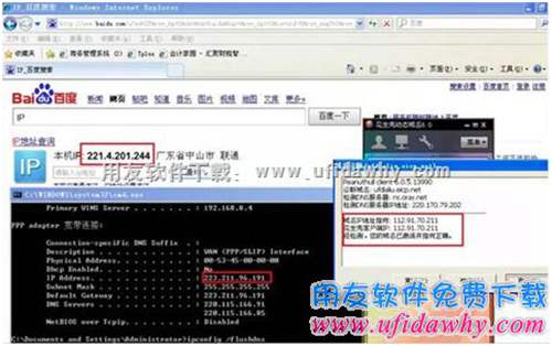 百度搜索IP得出IP地址圖示,問題是三個(gè)不一樣的外網(wǎng)IP