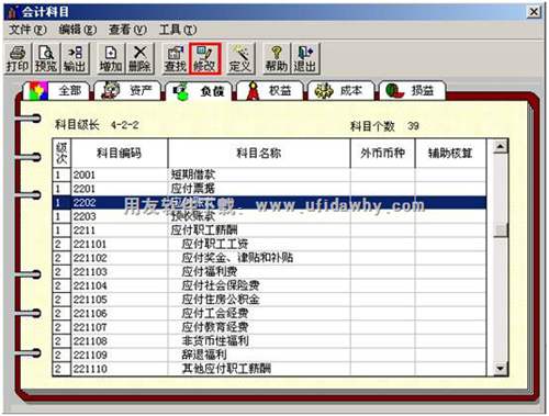 采購(gòu)管理中的供應(yīng)商往來(lái)期初數(shù)據(jù)怎么引入到總賬的期初中？
