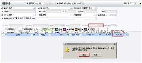用友T1銷售單操作圖示第二個(gè)