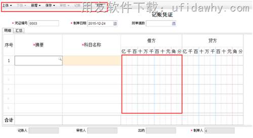 T+12.1憑證界面美化圖片