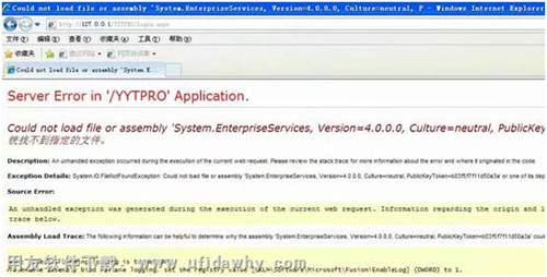 Server error in ‘/yytpro’ application錯誤提示圖示