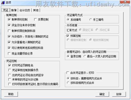 用友T3標(biāo)準(zhǔn)版11.0免費(fèi)試用版下載地址