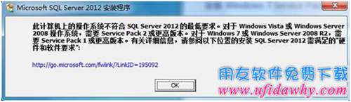 Sql server2012數(shù)據(jù)庫(kù)安裝檢測(cè)圖示