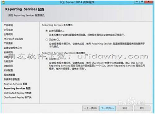 用友SQL Server 2014數(shù)據(jù)庫免費下載地址和安裝教程