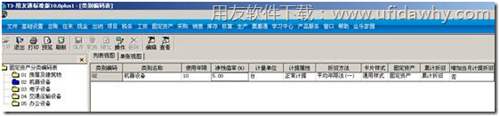 設置為不計提折舊