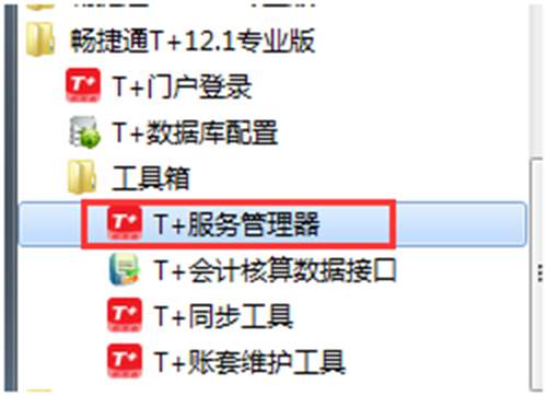 暢捷通T+軟件登錄界面錯位了？