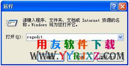 運行regedit進入注冊表