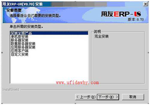 用友U8-U870ERP系統(tǒng)免費(fèi)下載
