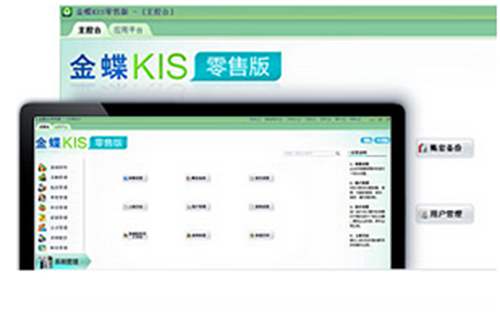 金蝶KIS零售版免費版零售管理圖示