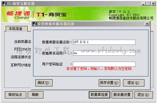 配置SA密碼圖示