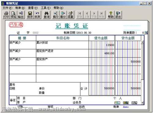 生成會(huì)計(jì)憑證圖示