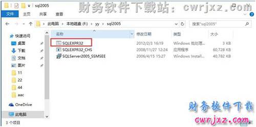 安裝適用于windows 10操作系統(tǒng)的數(shù)據(jù)庫操作步驟第一步圖示